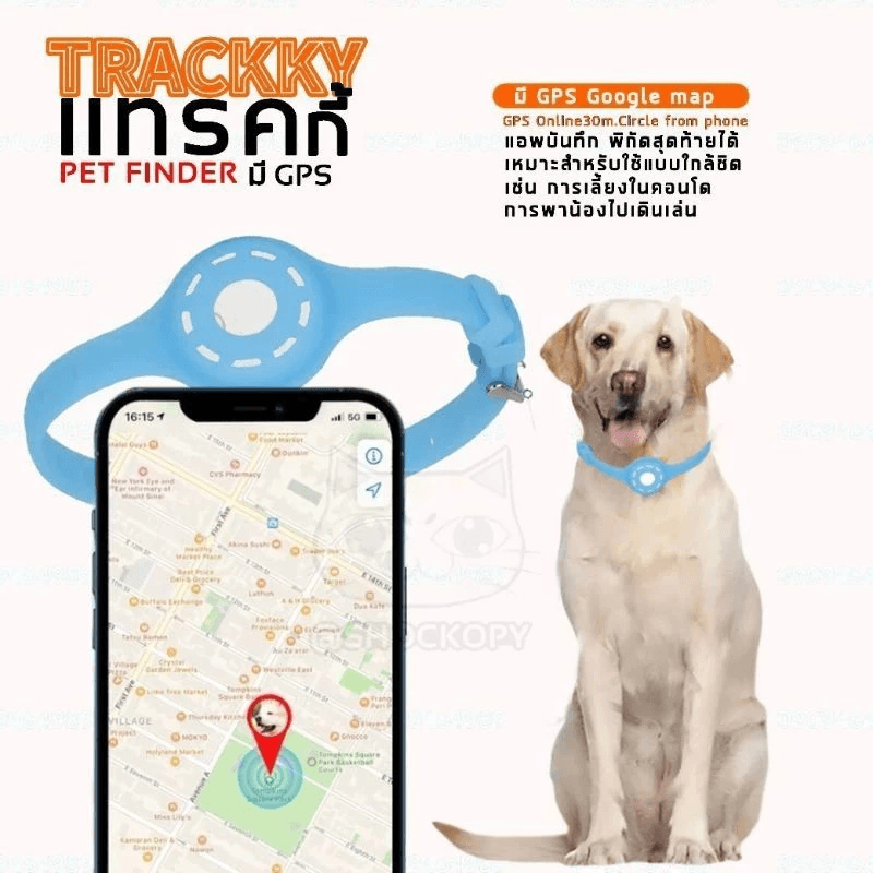 ปลอกคอ TRACKKY สแกนหาสัตว์เลี้ยง